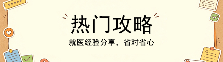 热门攻略