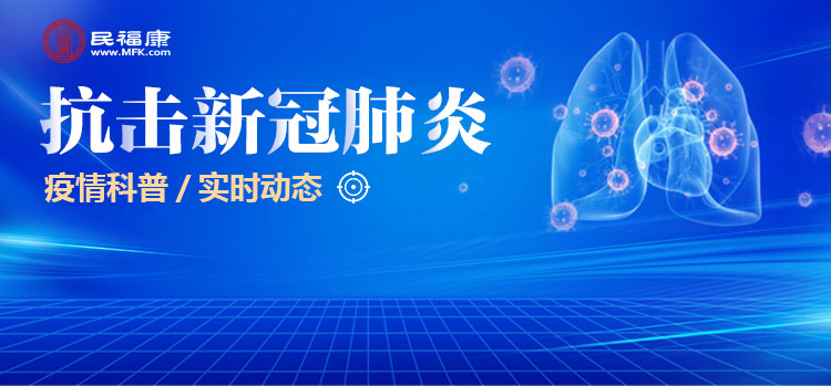 新型冠状病毒感染的肺炎