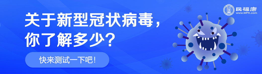 关于疫情冠状病毒您了解多少?